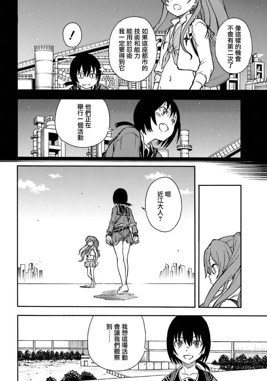 第101话 院长9