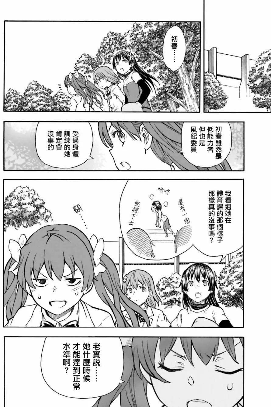 第102话 孤独11