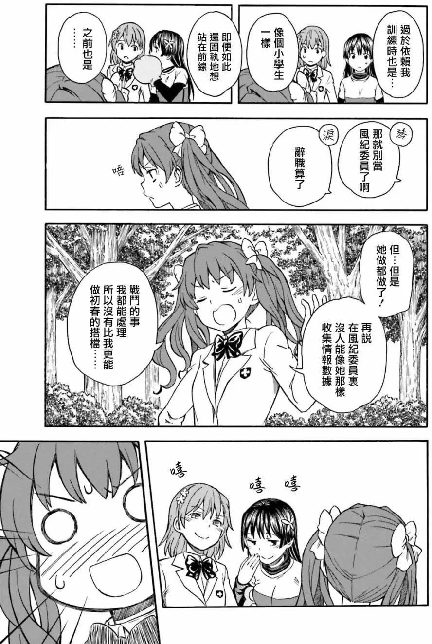 第102话 孤独12