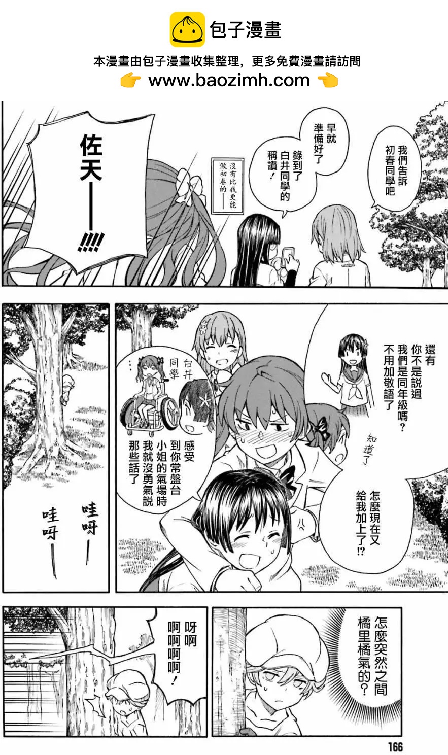 第102话 孤独13