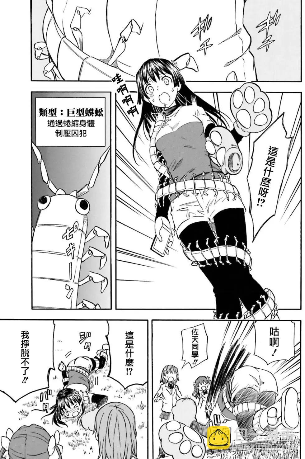 第102话 孤独14