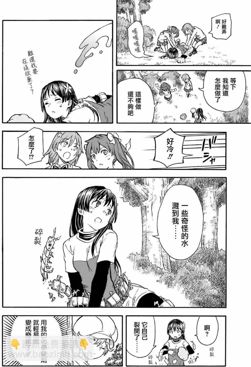 第102话 孤独15