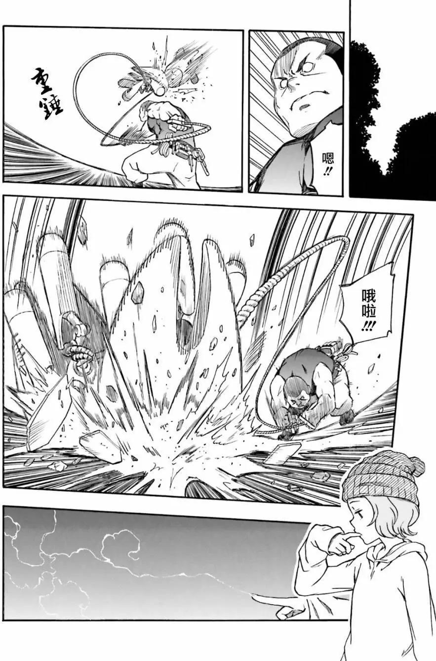 第102话 孤独17