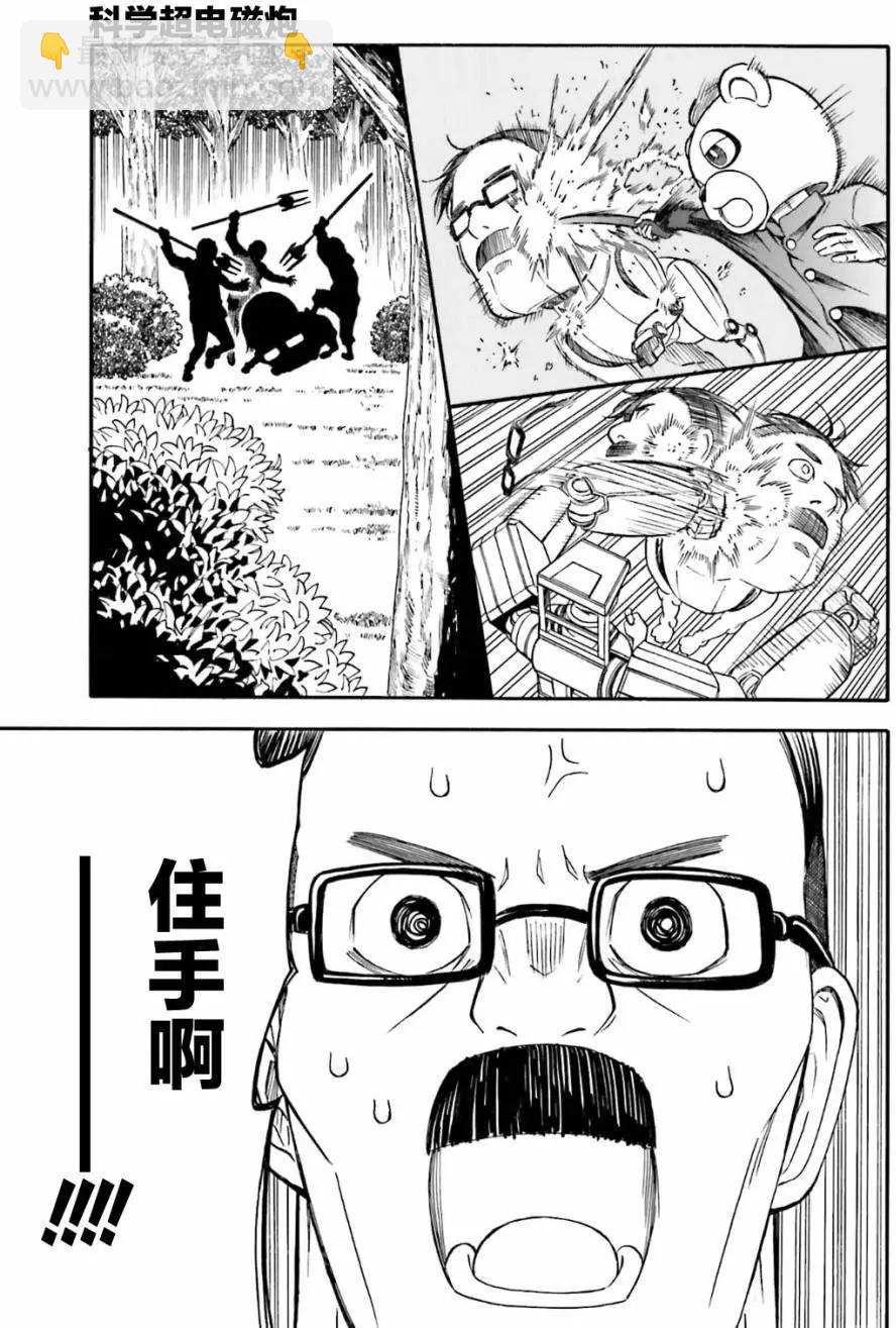 第102话 孤独2