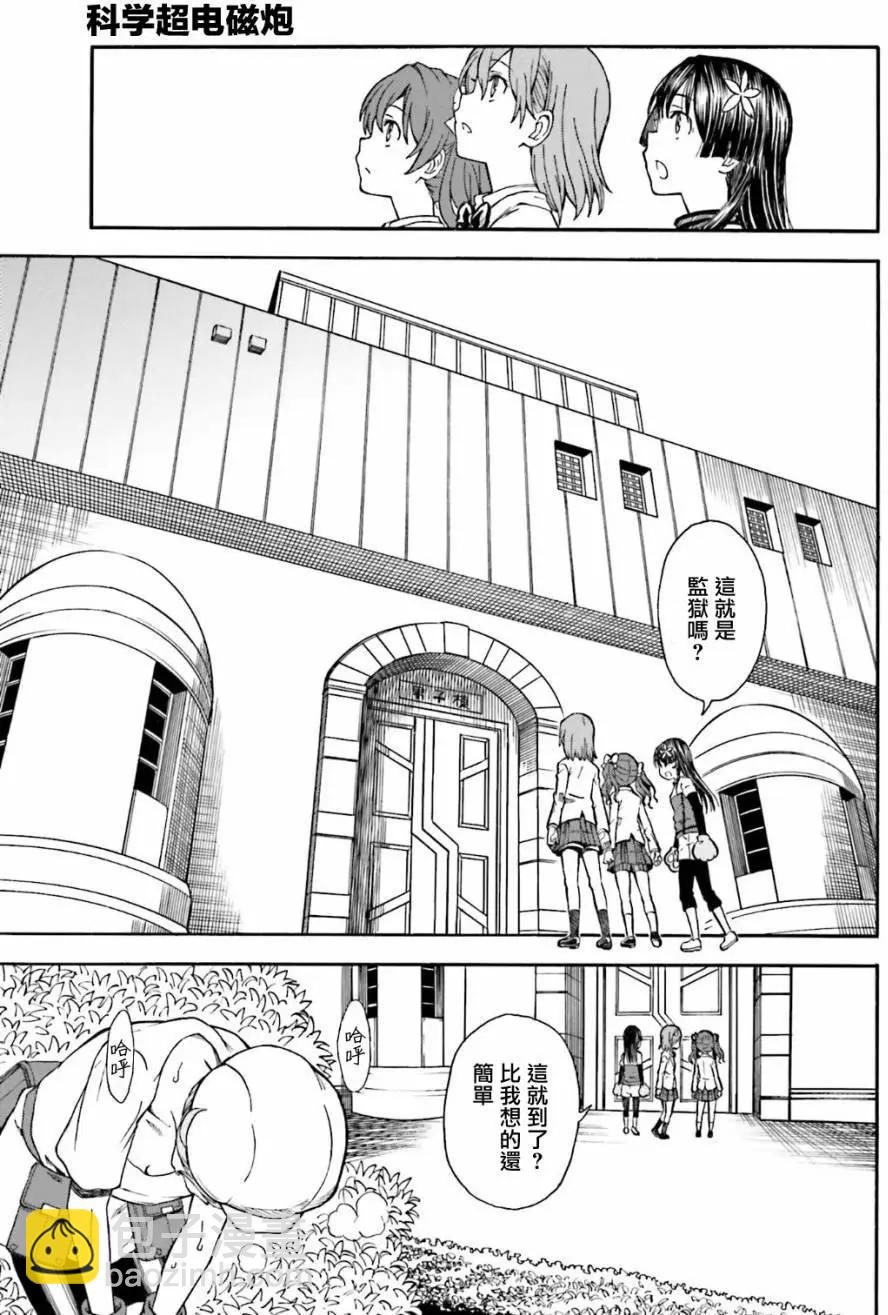 第102话 孤独20