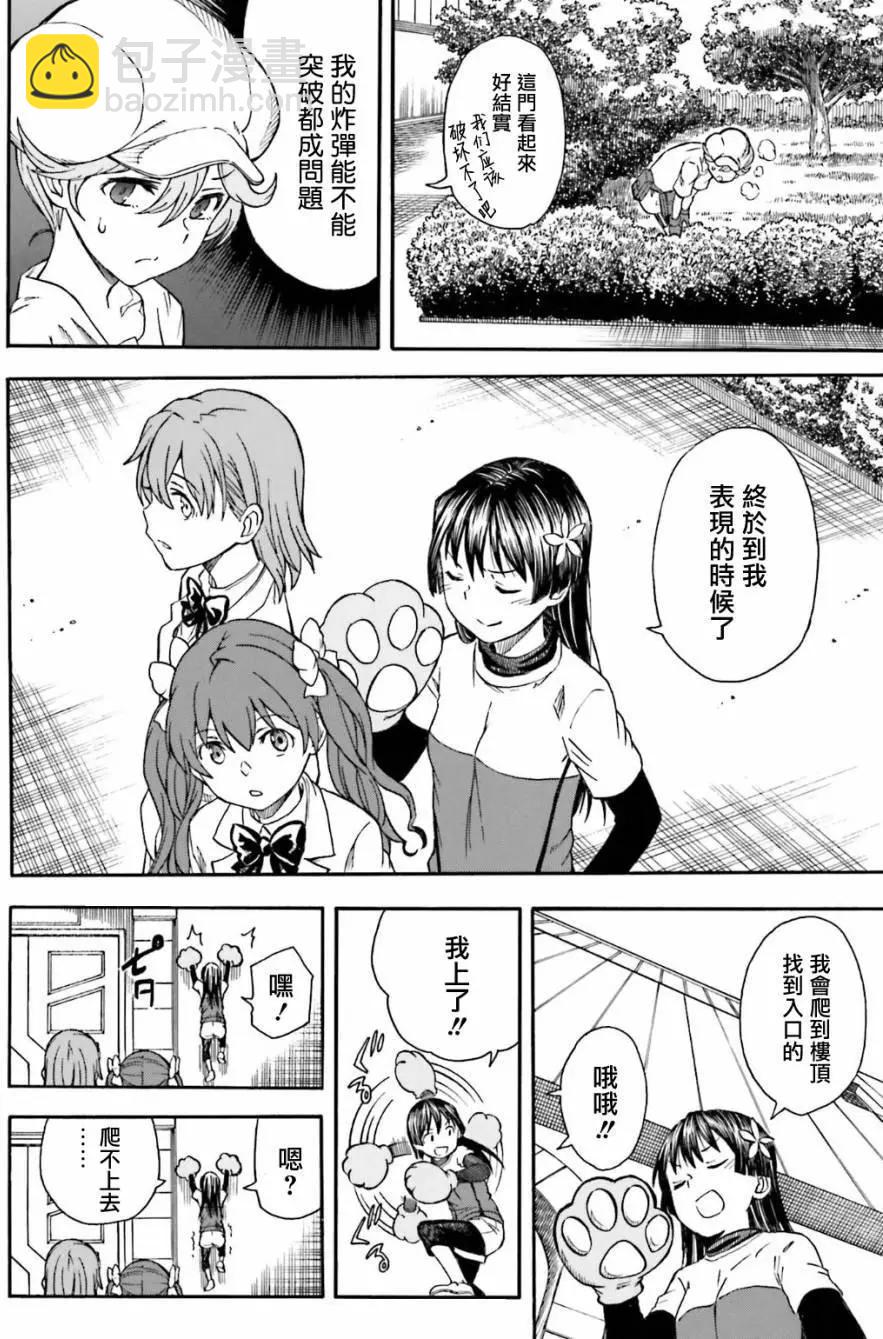 第102话 孤独21