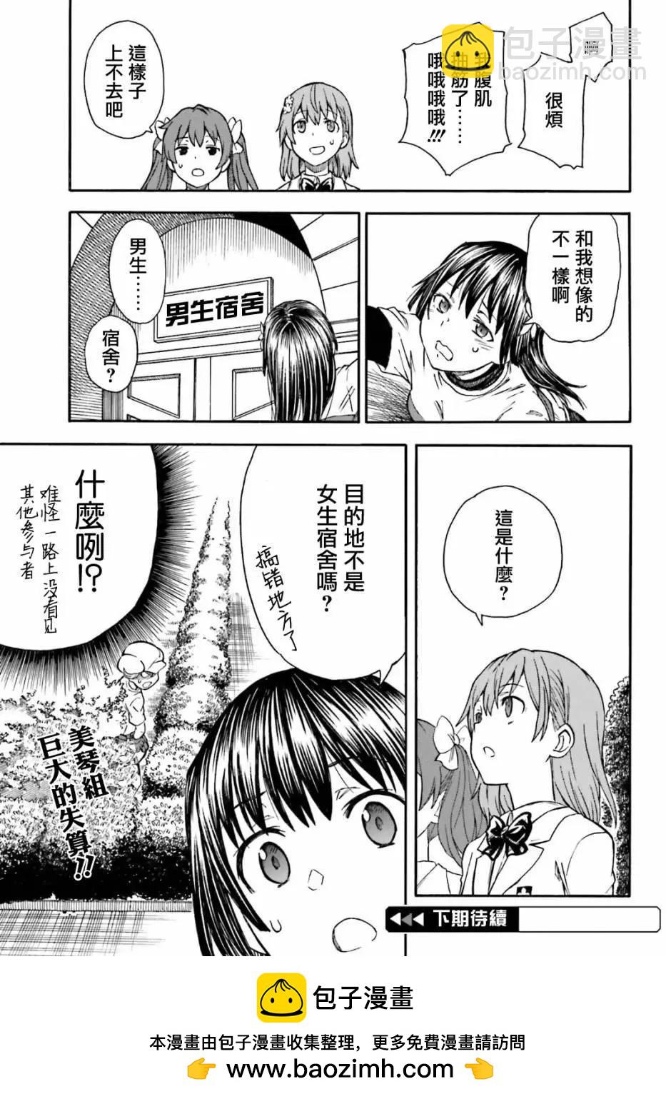 第102话 孤独22