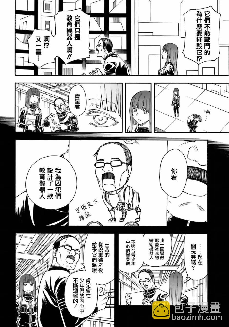 第102话 孤独3