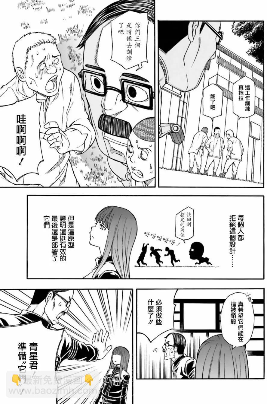 第102话 孤独4