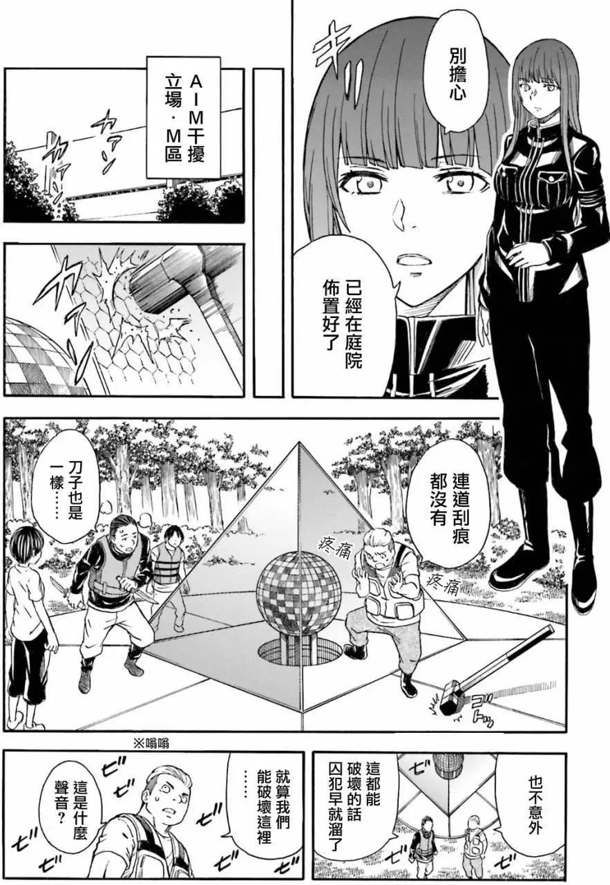 第102话 孤独5