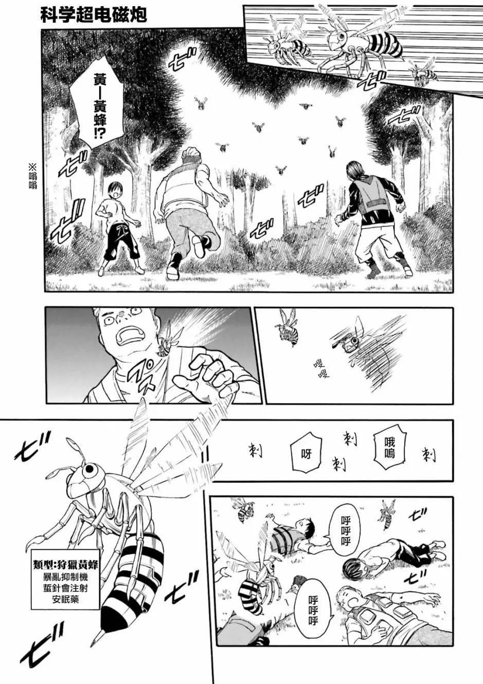 第102话 孤独6