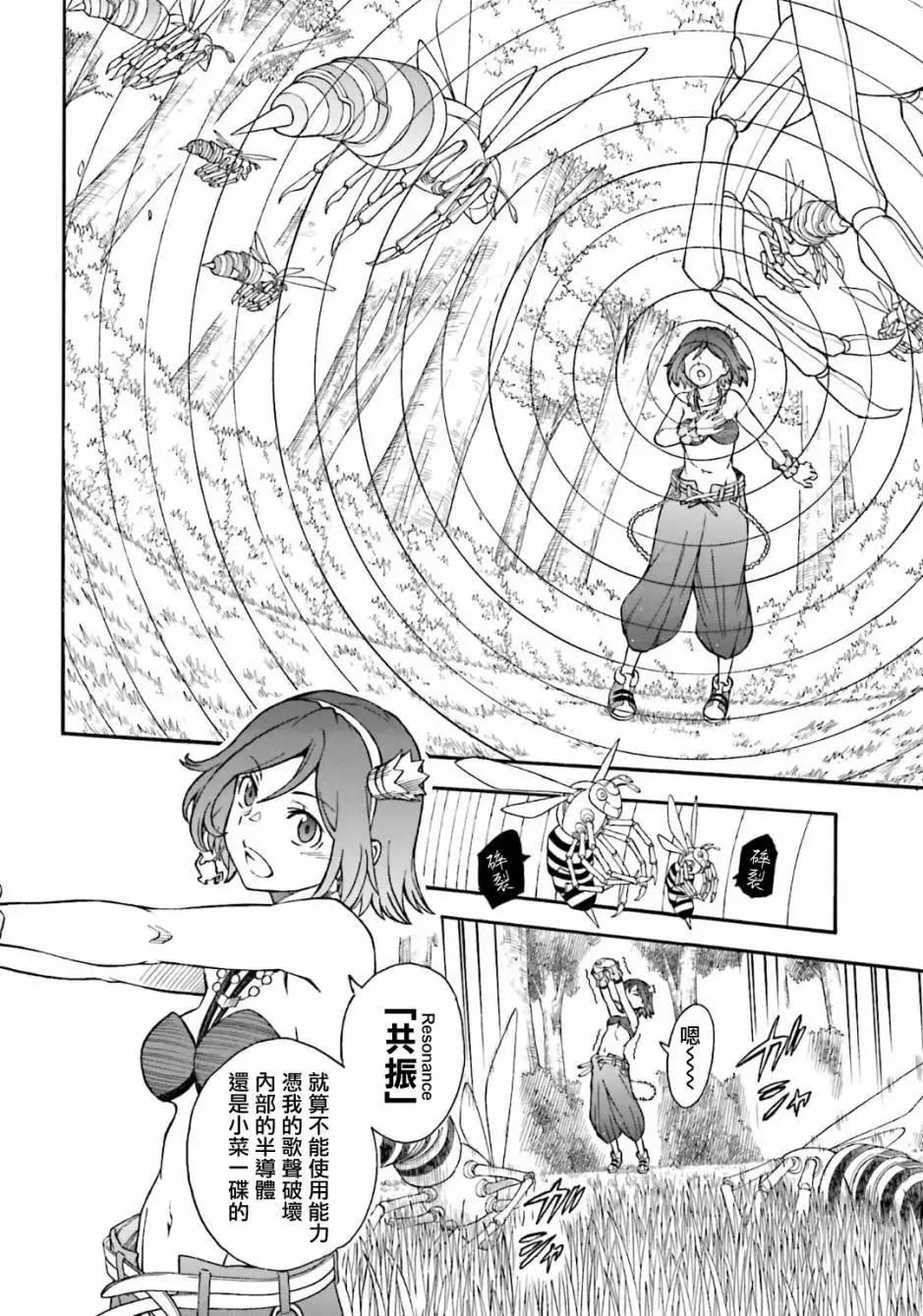 第102话 孤独9