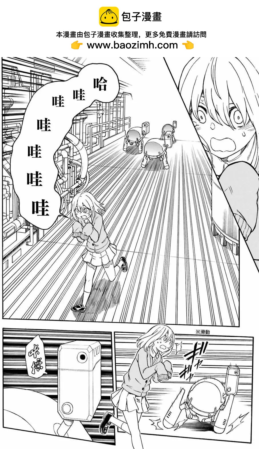 第103话 间谍1