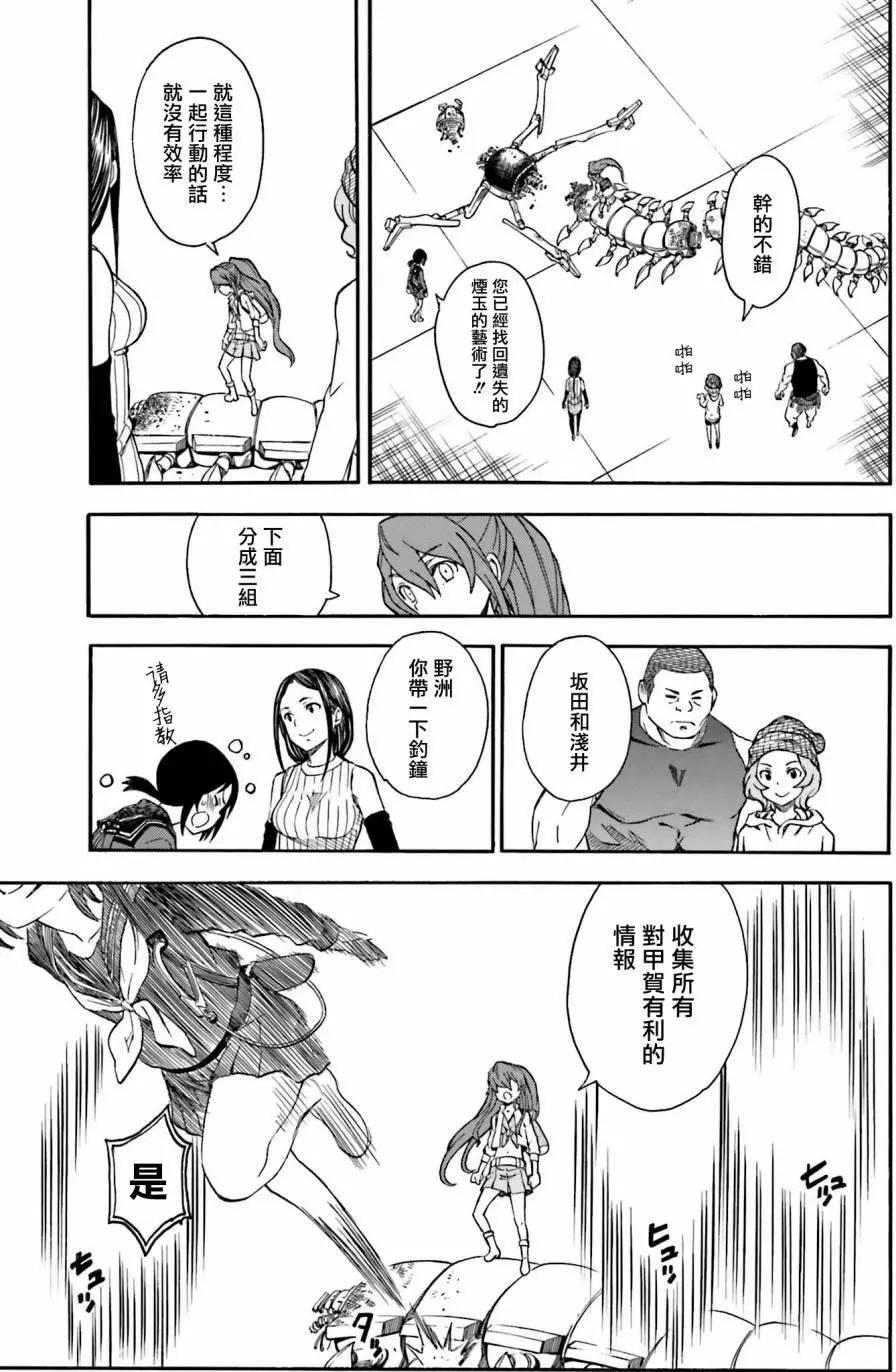 第103话 间谍10
