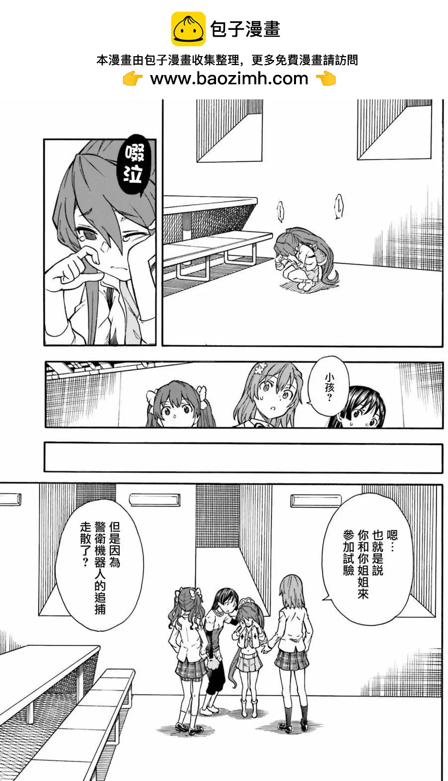 第103话 间谍12