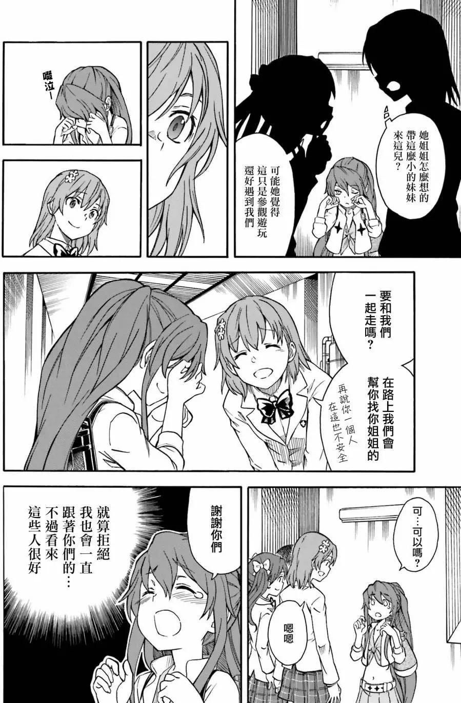 第103话 间谍13