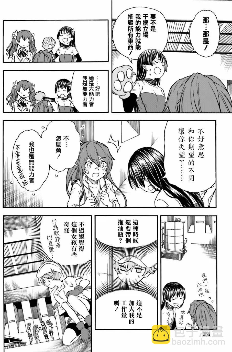 第103话 间谍15