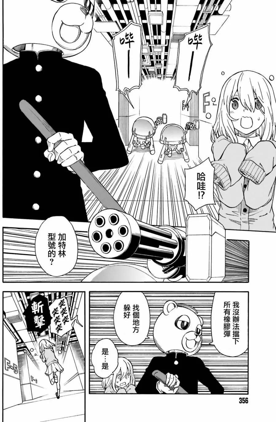 第103话 间谍17