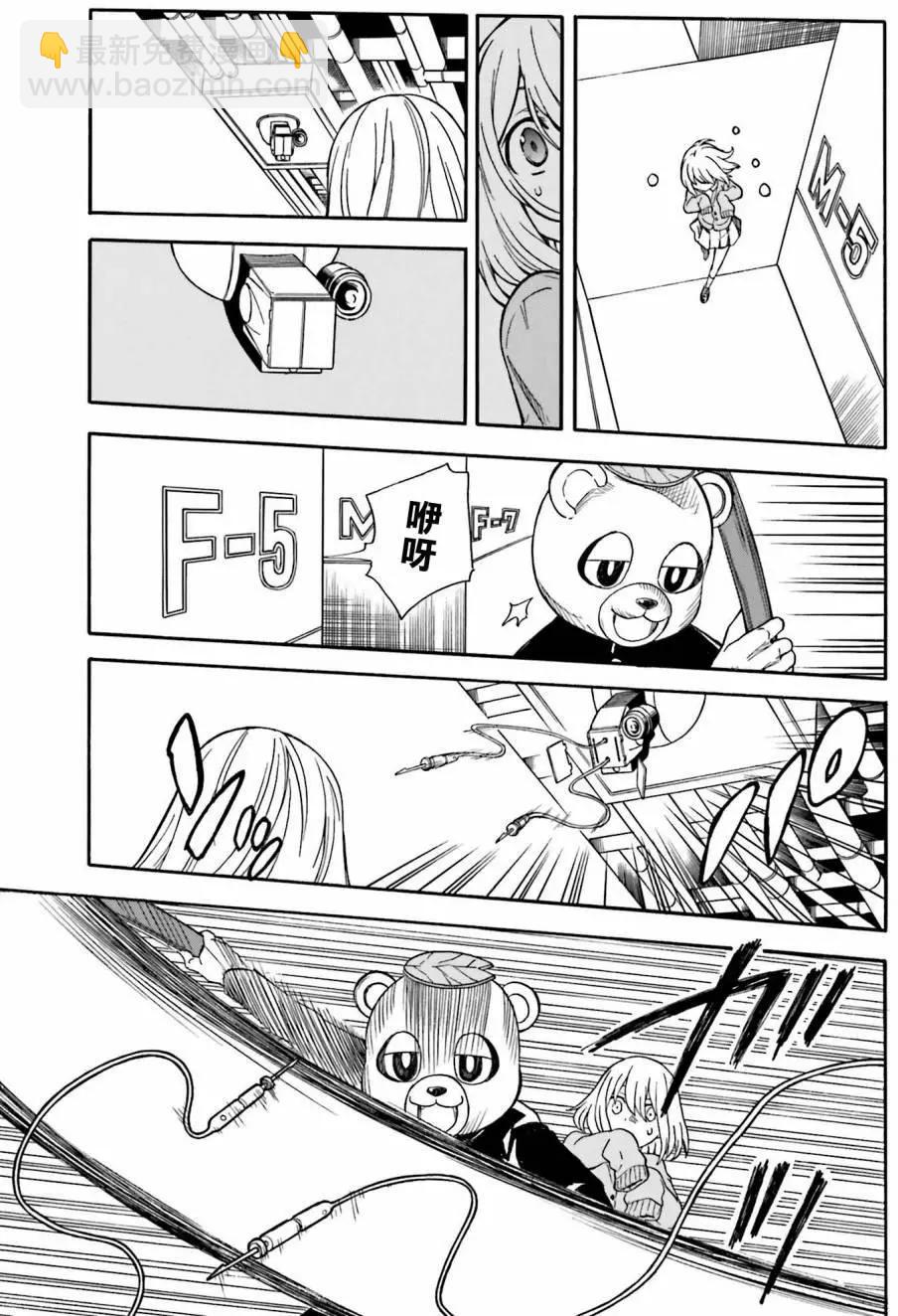 第103话 间谍18