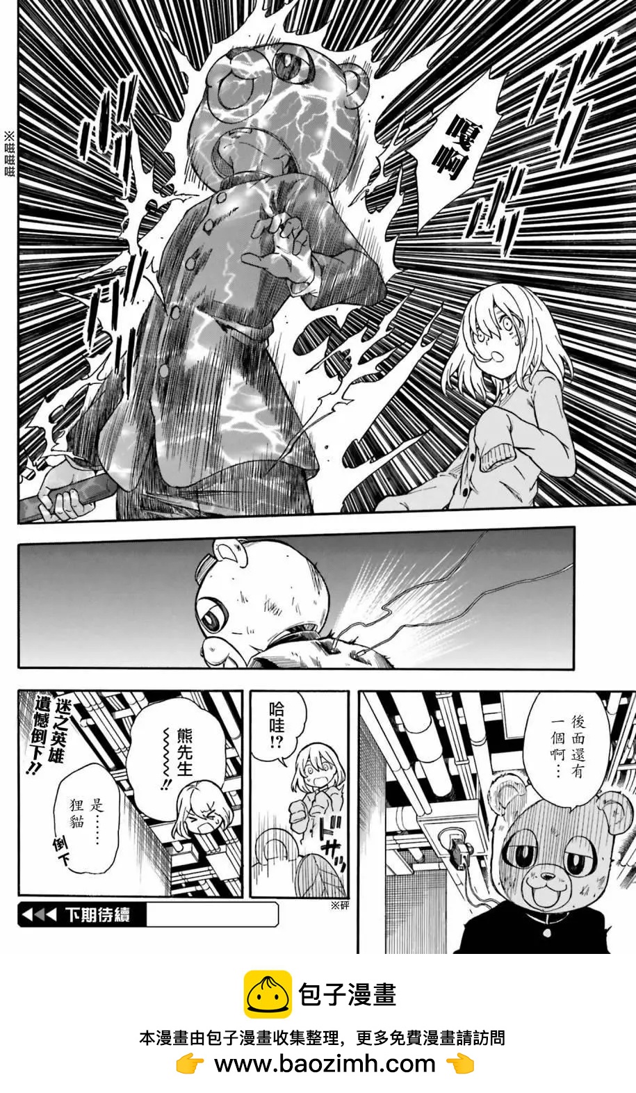 第103话 间谍19