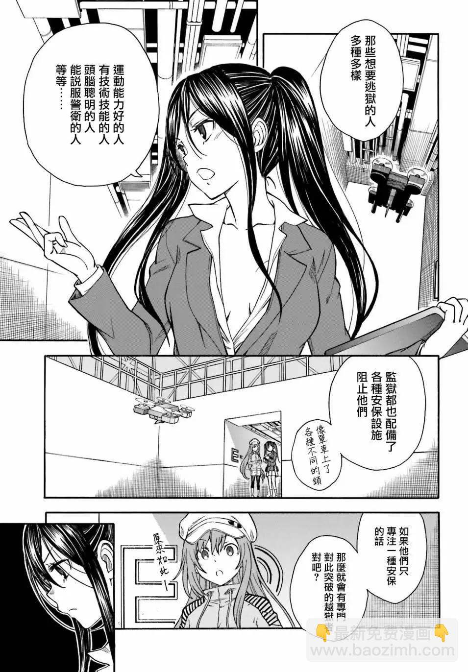 第103话 间谍4