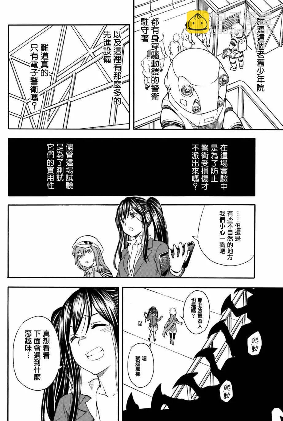第103话 间谍5