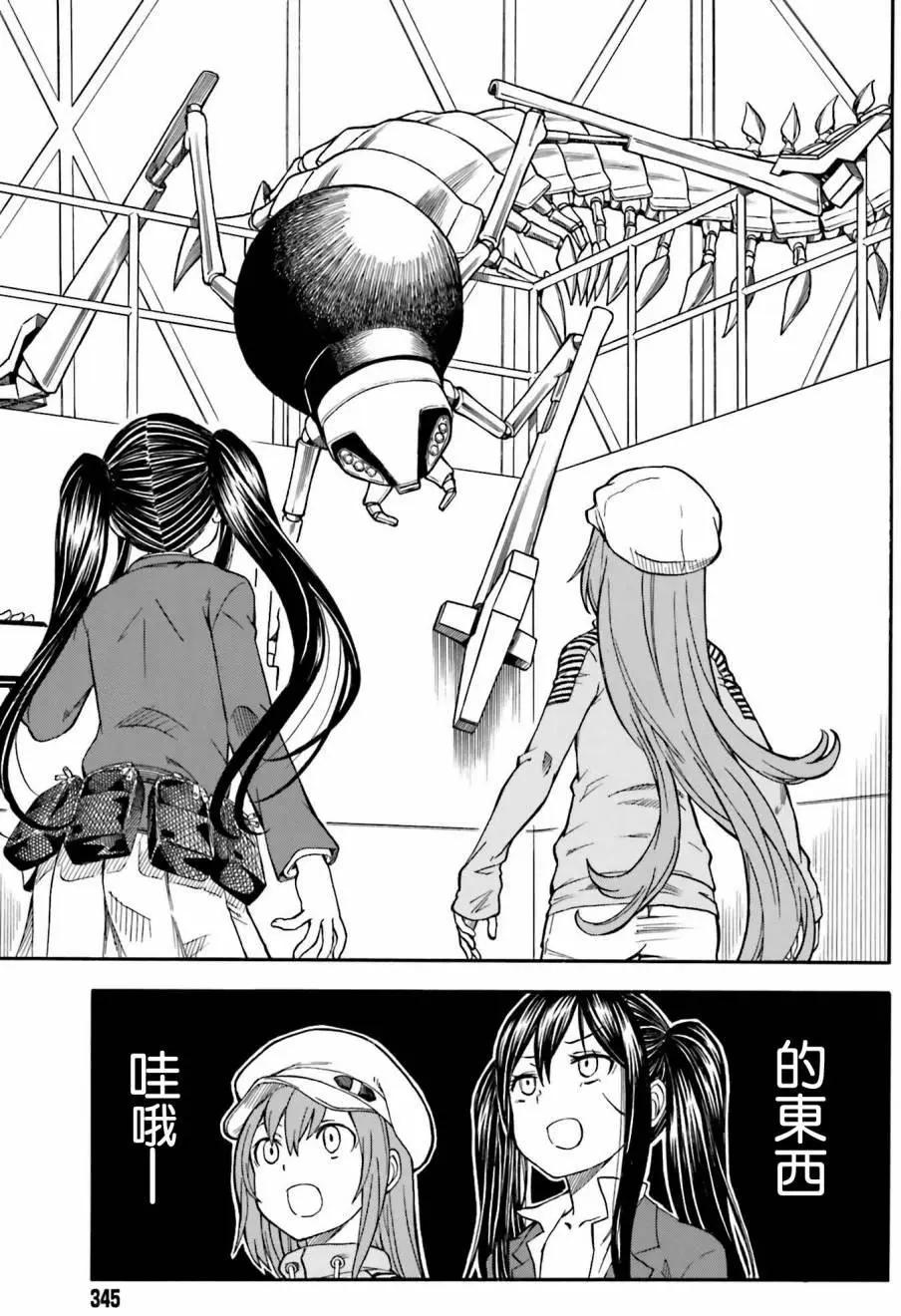 第103话 间谍6