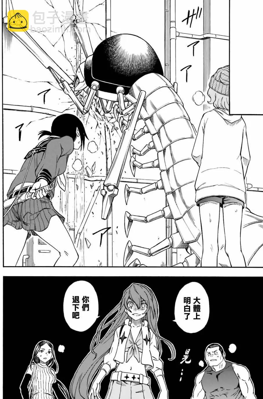 第103话 间谍7