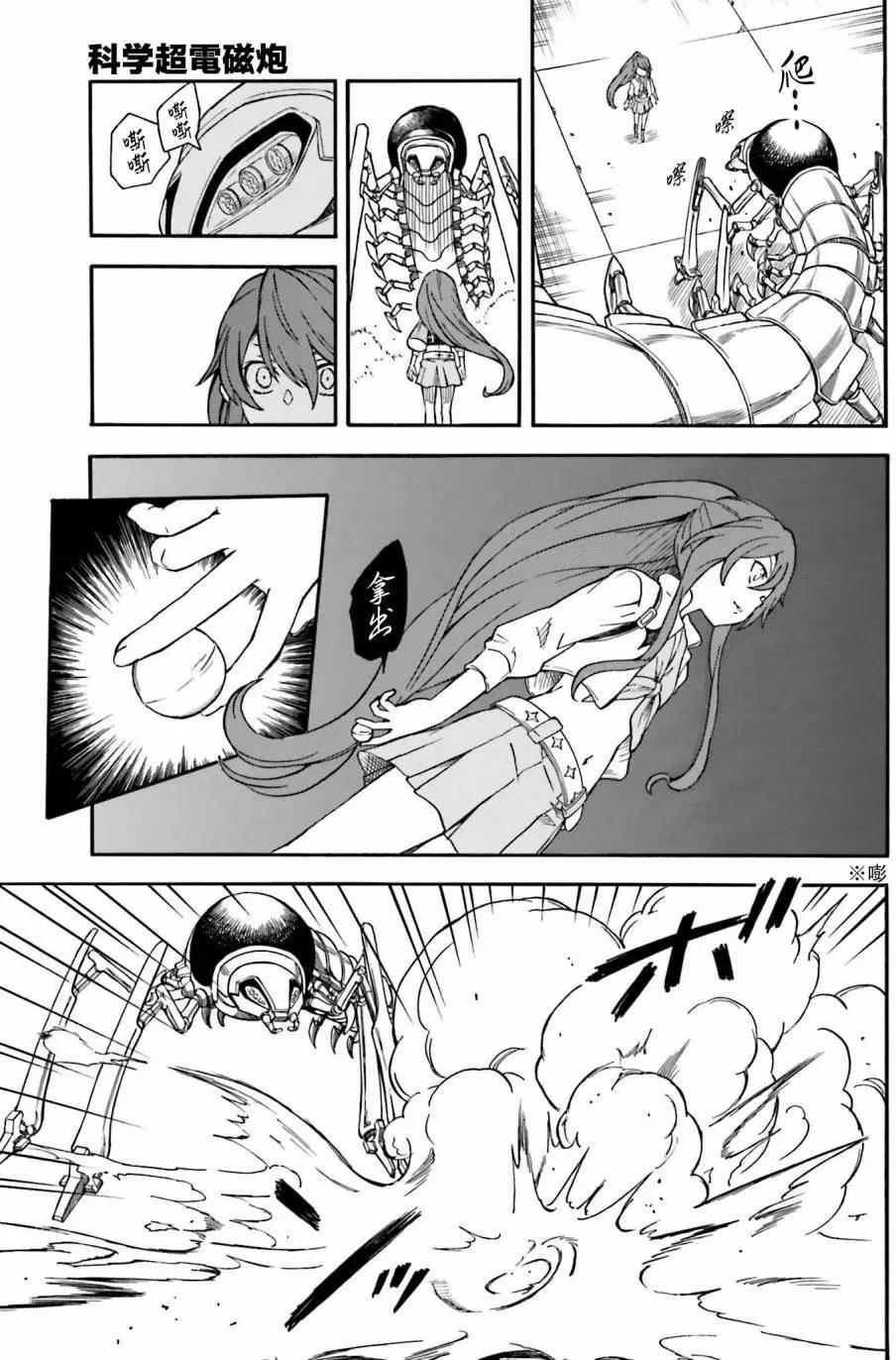 第103话 间谍8