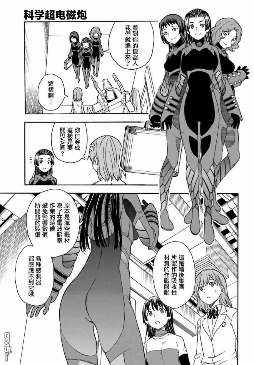 第105话 黑马6