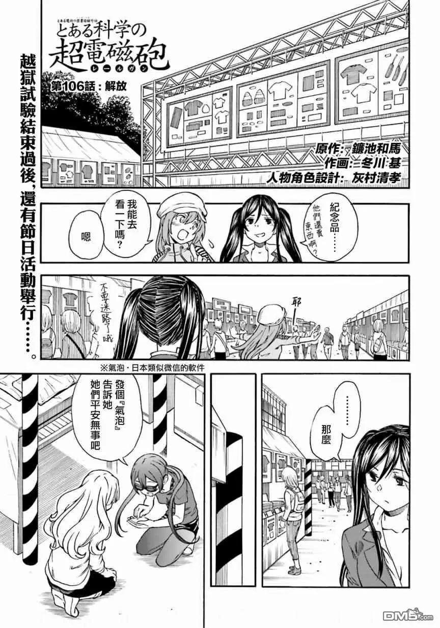 第106话 解放0