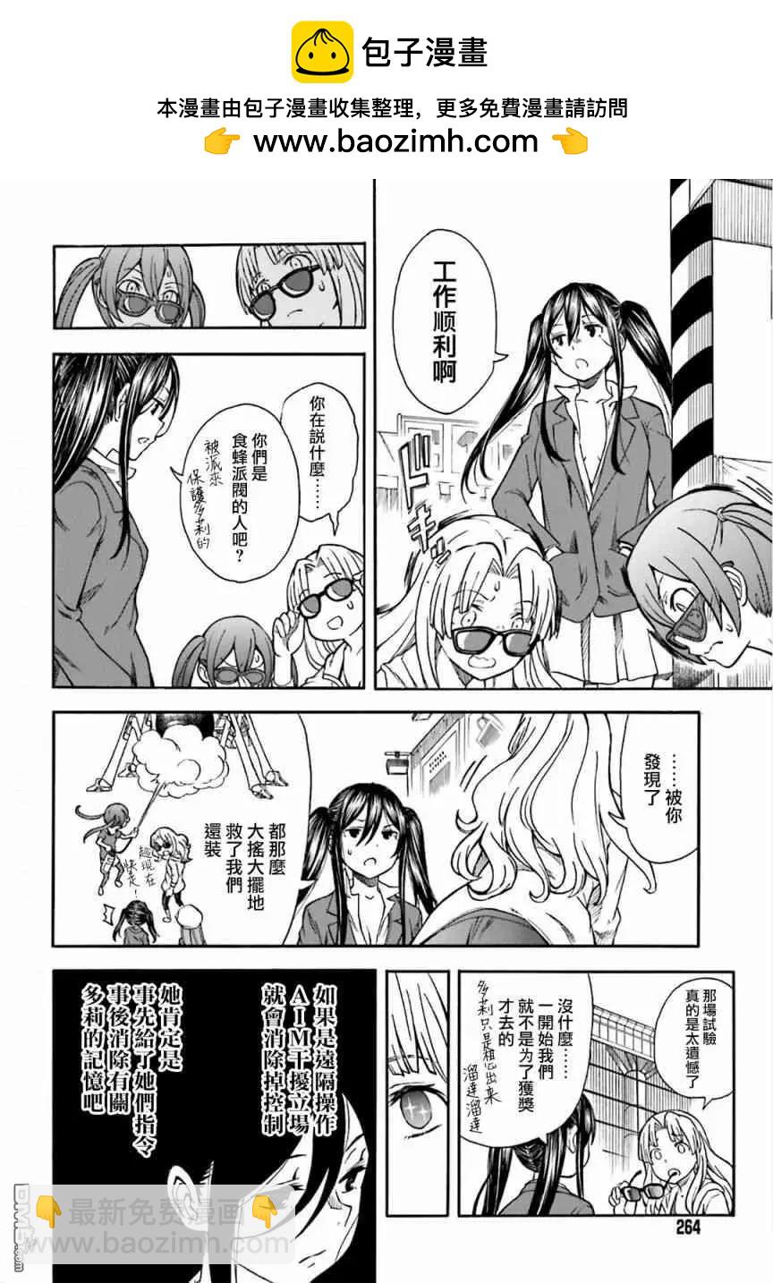第106话 解放1
