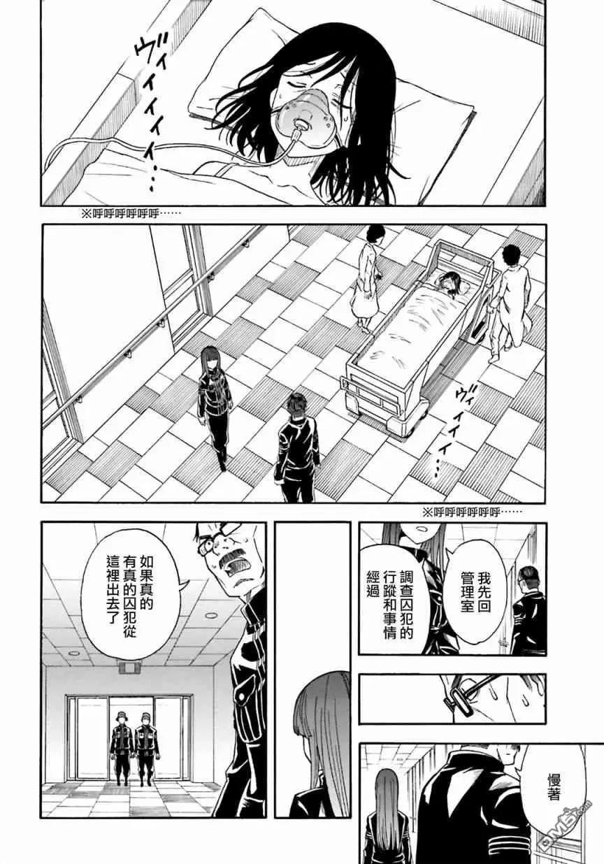 第106话 解放11