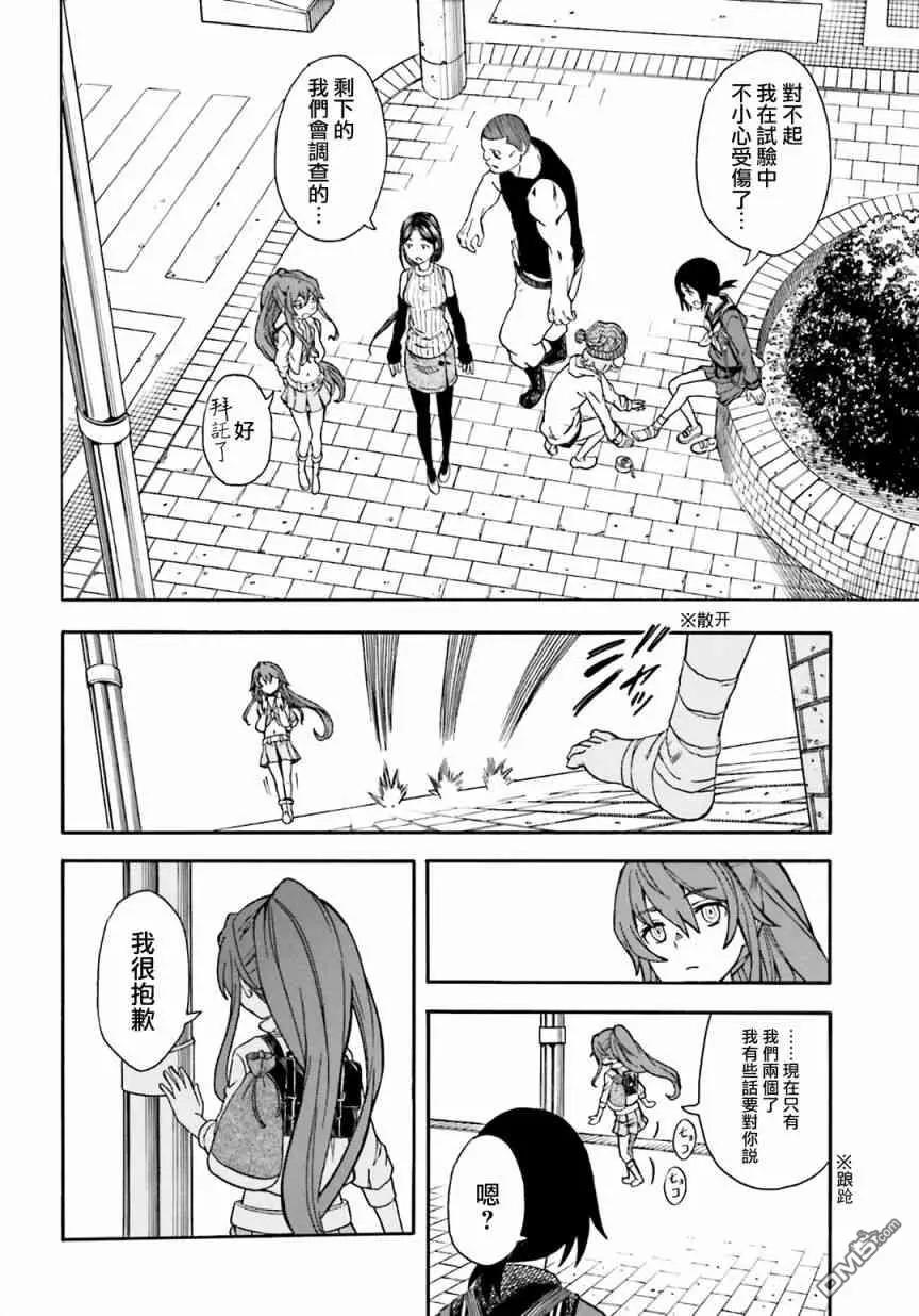 第106话 解放15
