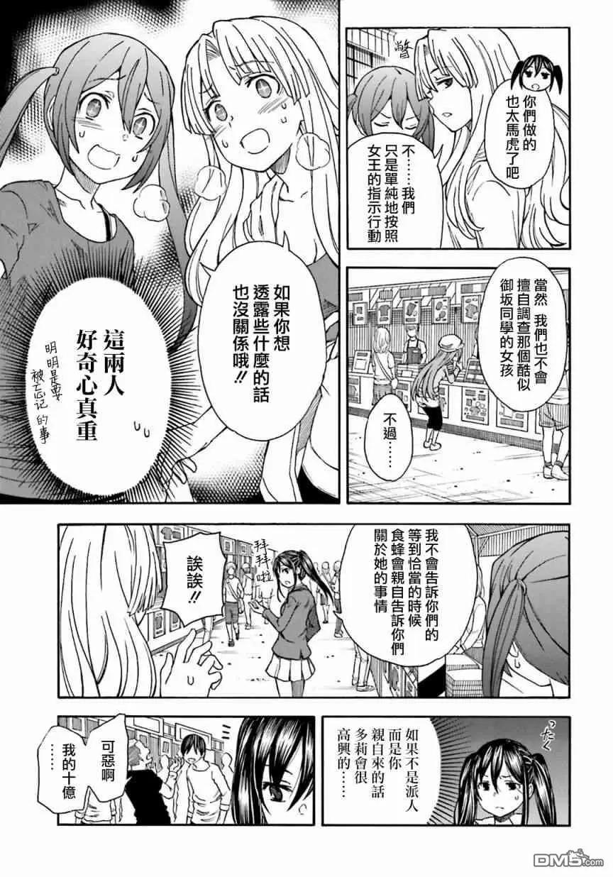 第106话 解放2