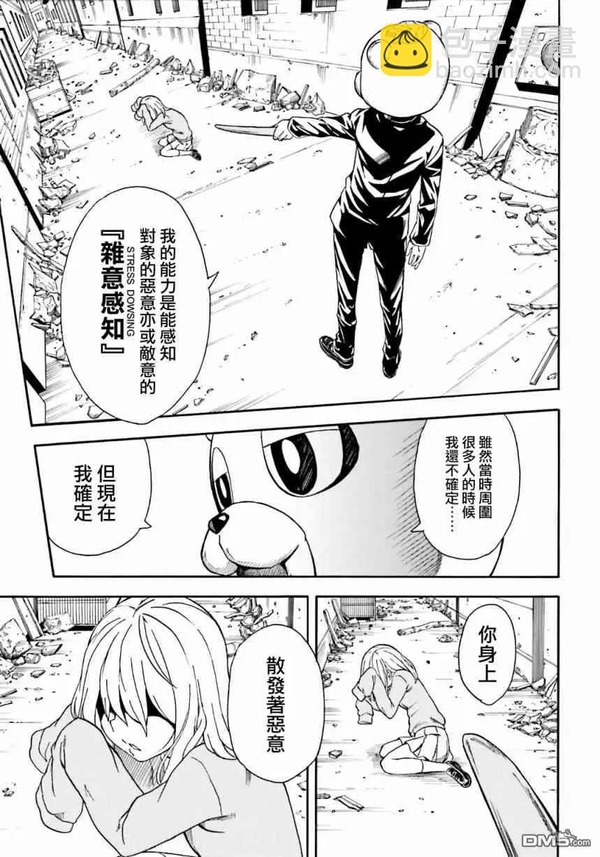 第106话 解放22