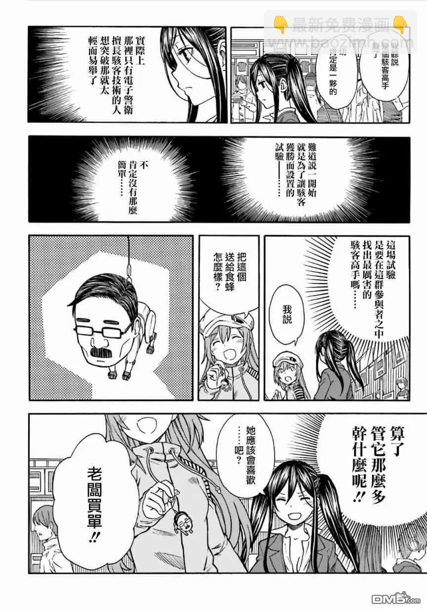第106话 解放3