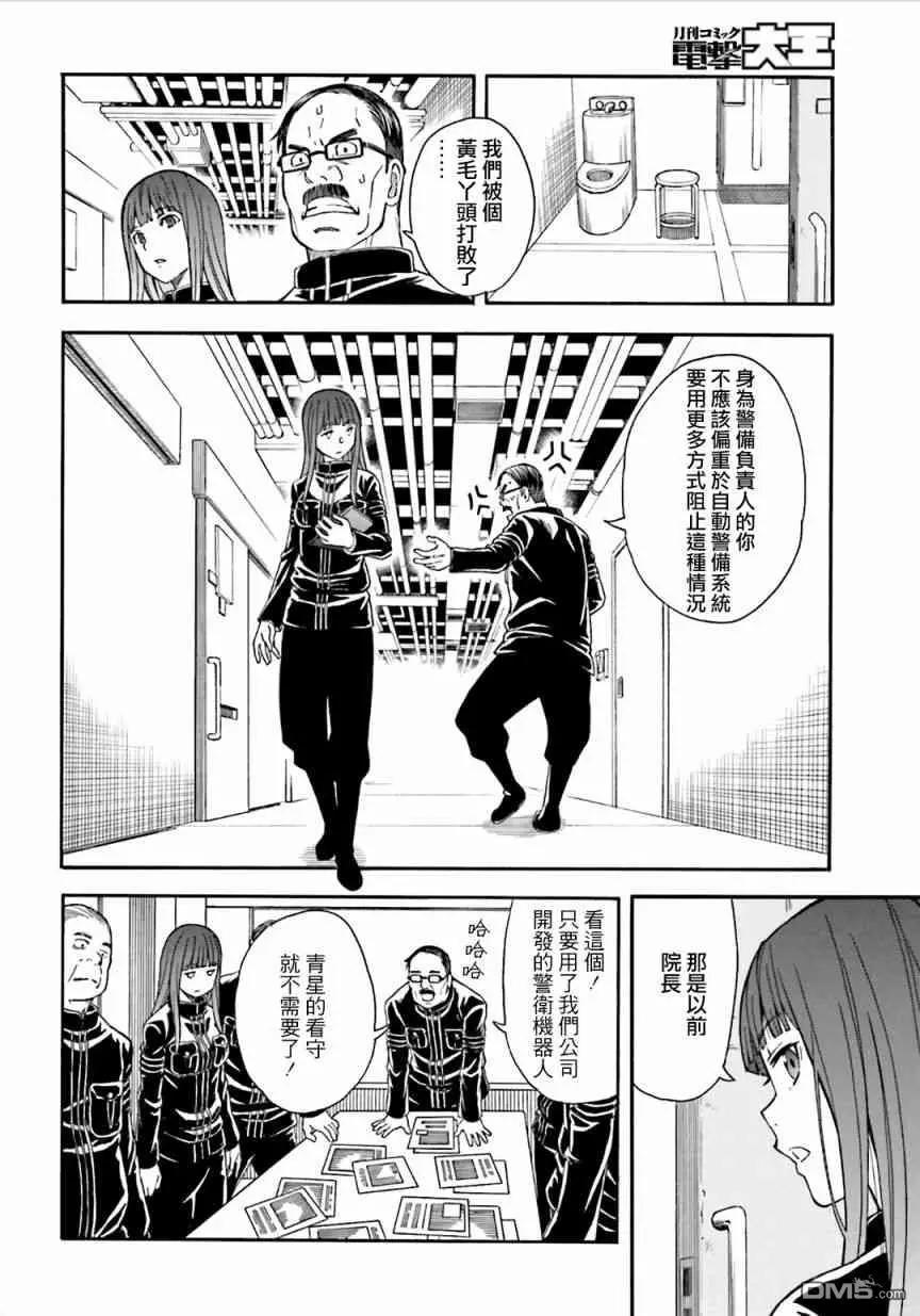 第106话 解放5