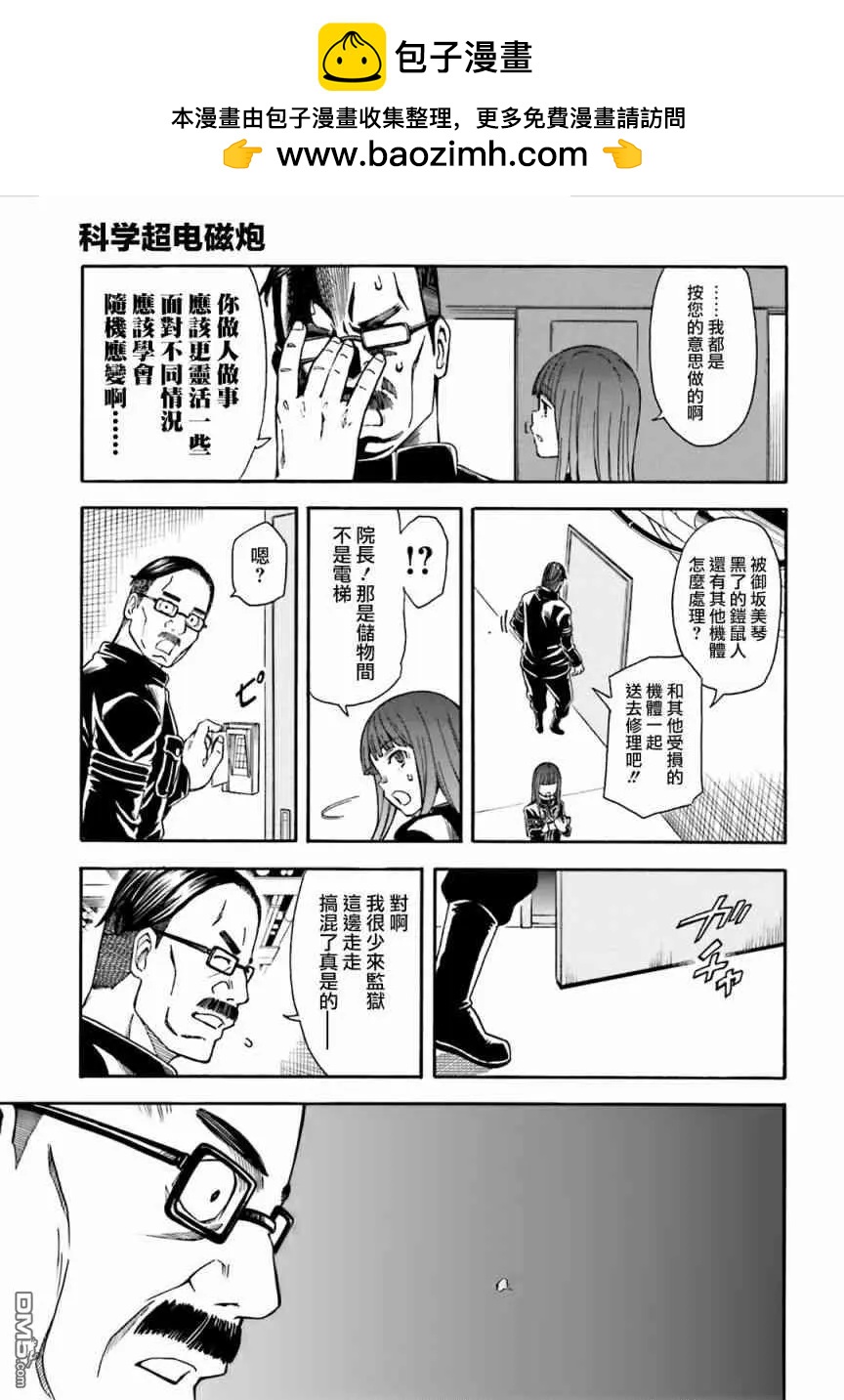 第106话 解放6