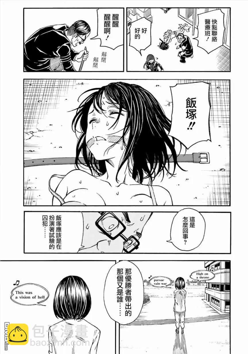 第106话 解放7