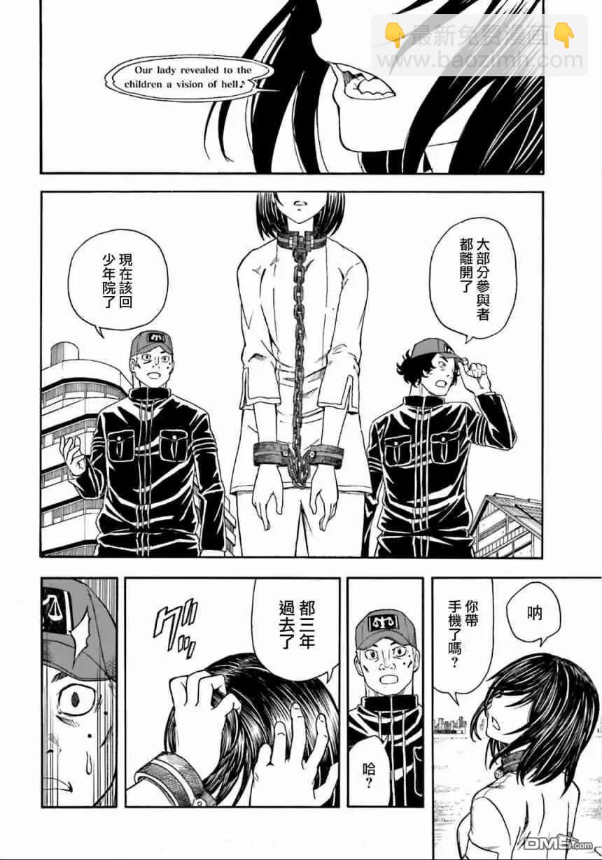 第106话 解放8