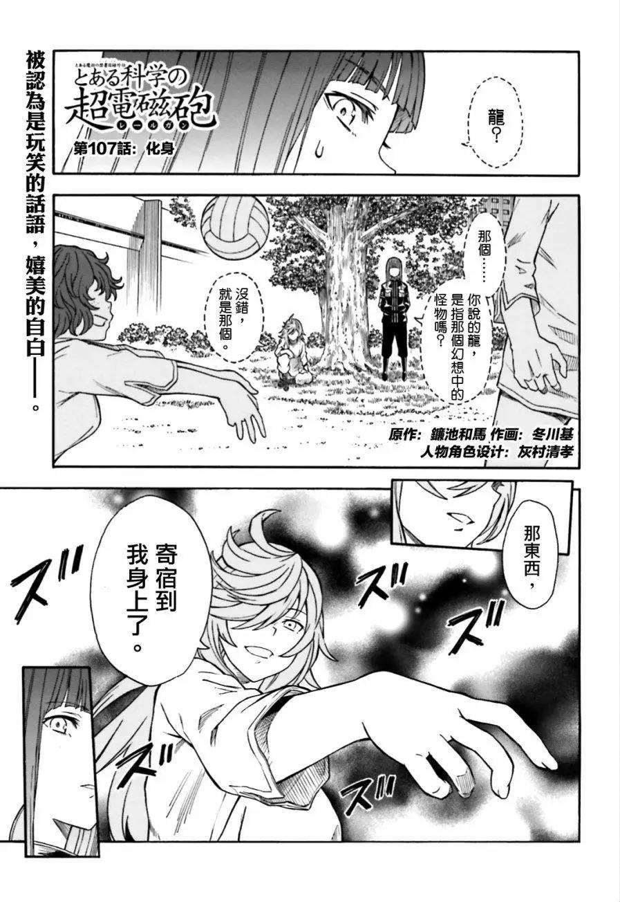 第107话 化身0