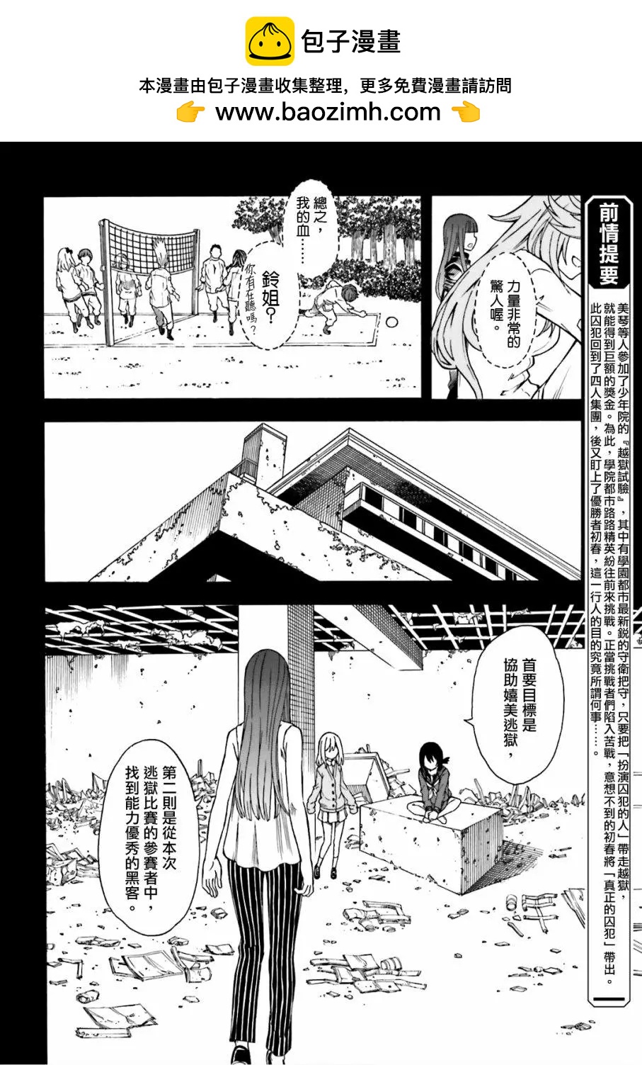第107话 化身1