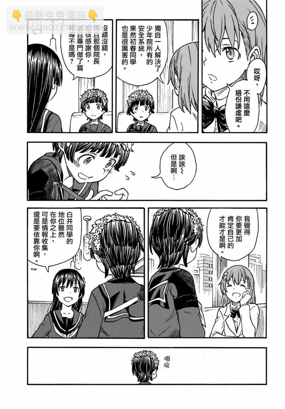 第107话 化身10
