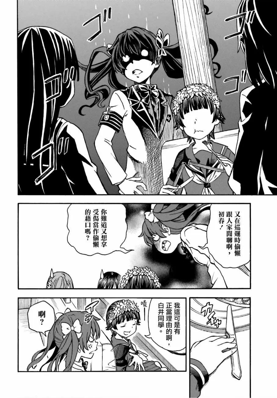 第107话 化身11