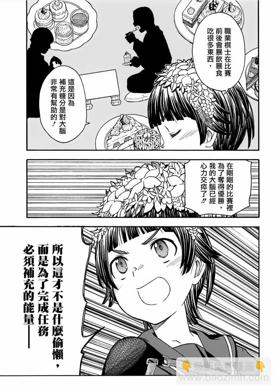 第107话 化身12
