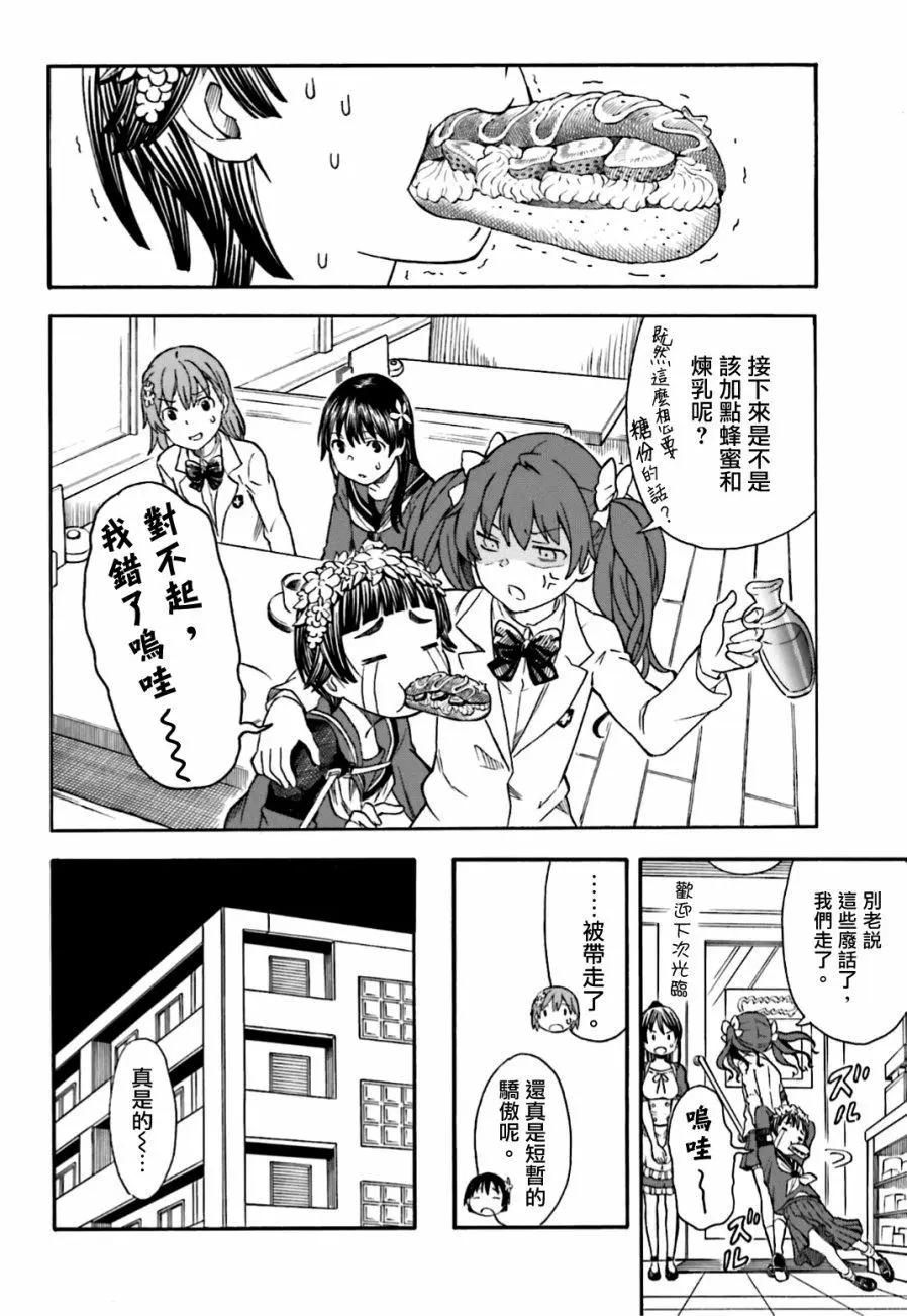 第107话 化身13