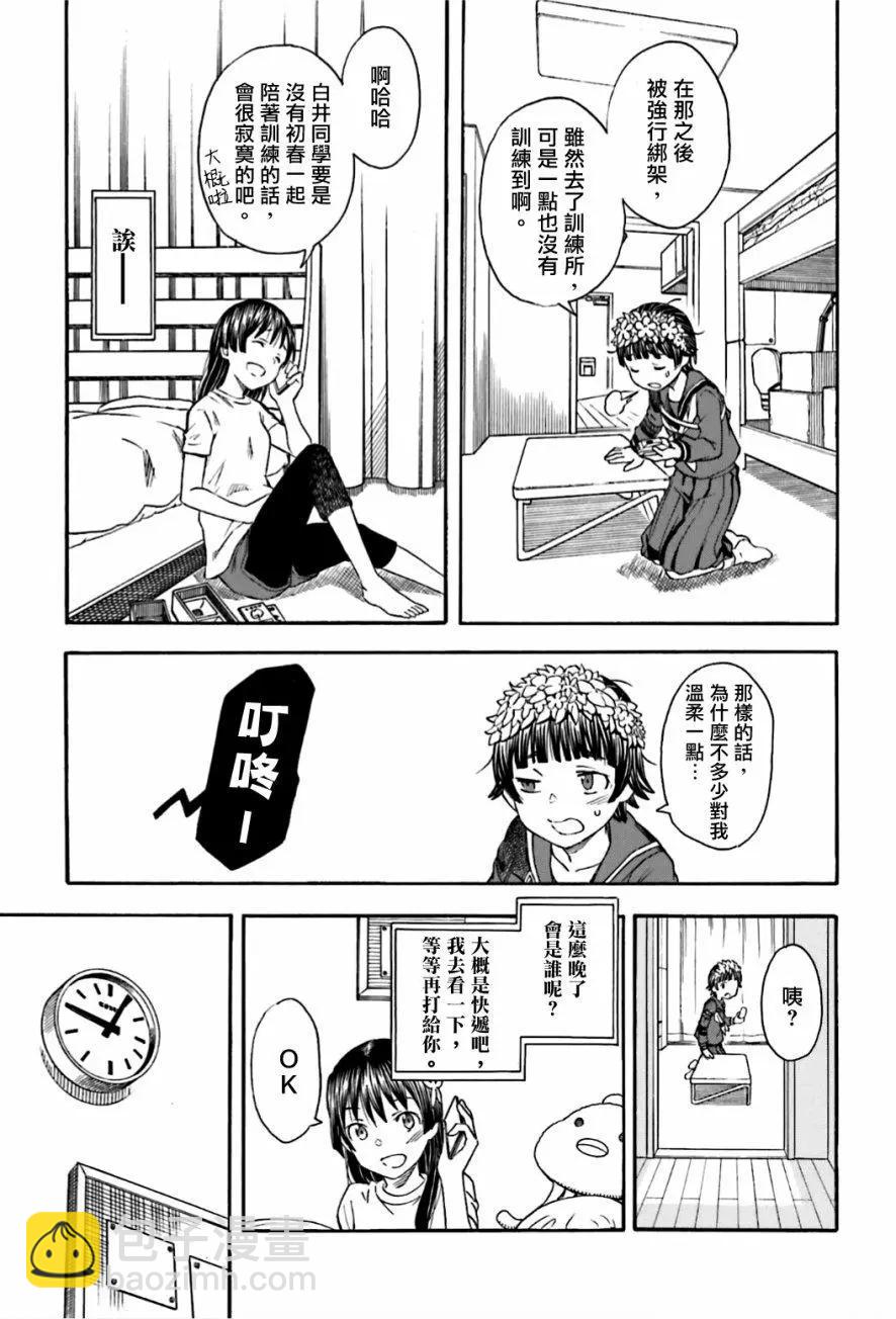 第107话 化身14