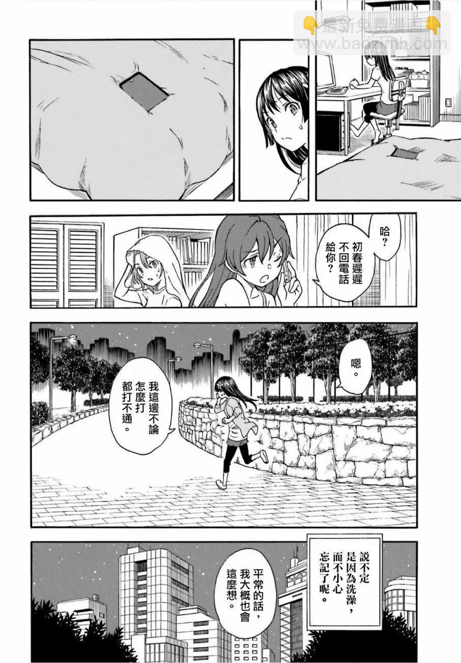 第107话 化身15
