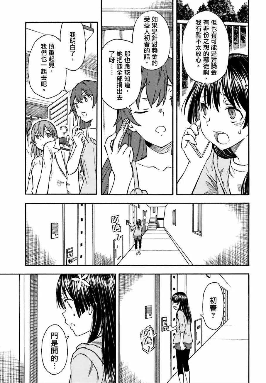 第107话 化身16